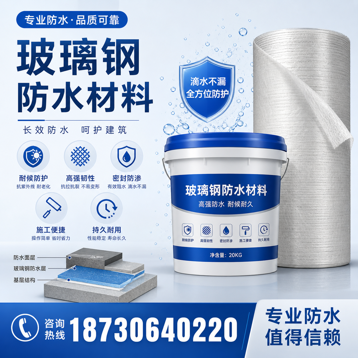 如何选择适合的玻璃钢防水材料?石嘴山 采购指南