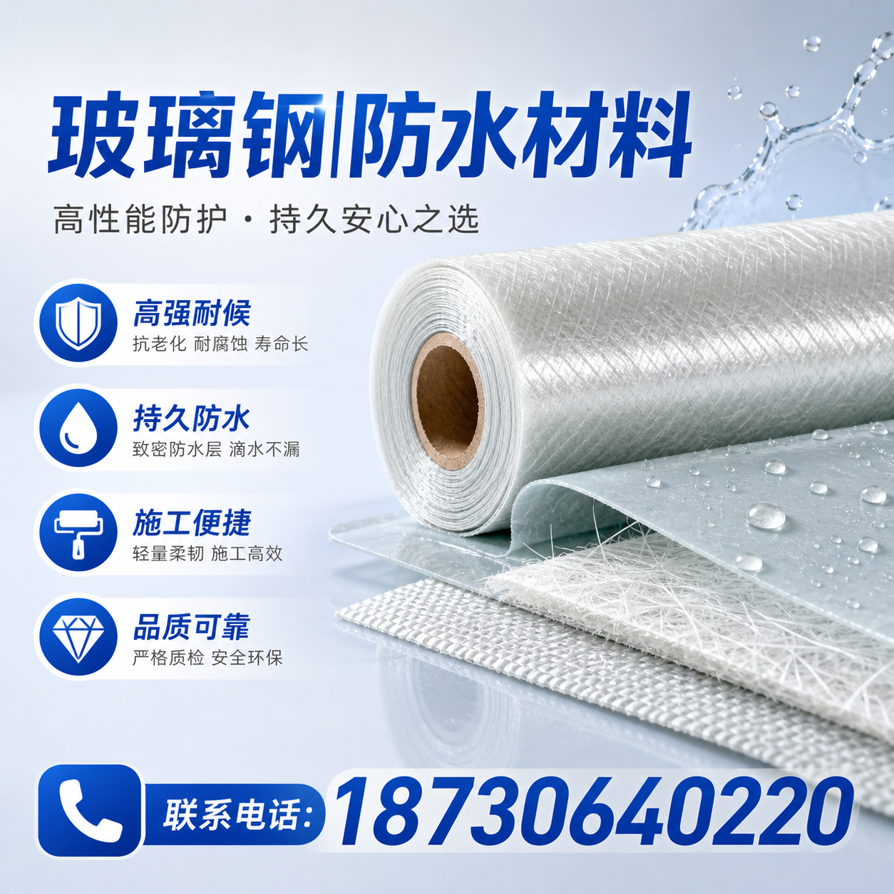如何选择适合的玻璃钢防水材料?石嘴山 采购指南